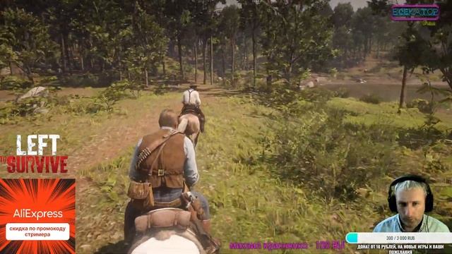 Red Dead Redemption 2 прохождение часть 11
