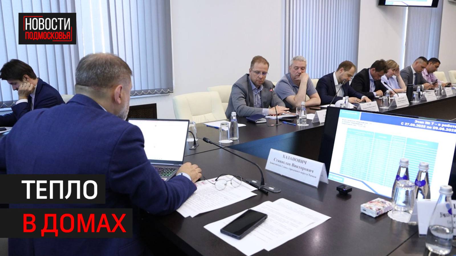Совещание по вопросу подготовки к ОЗП прошло в Химках // 360 ХИМКИ