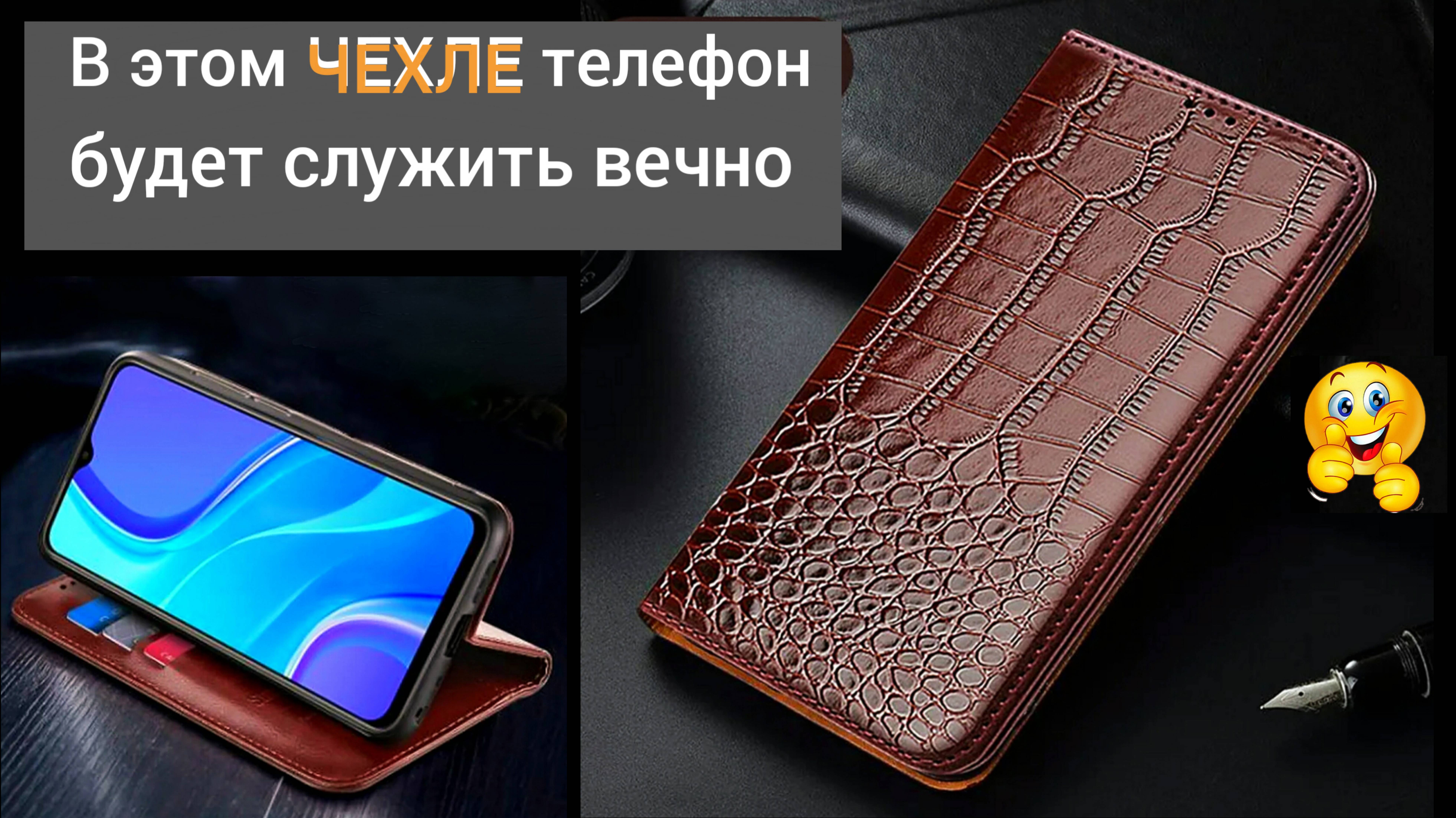 Чехол для "POCO". Распаковка.