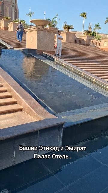 Башни Этихад