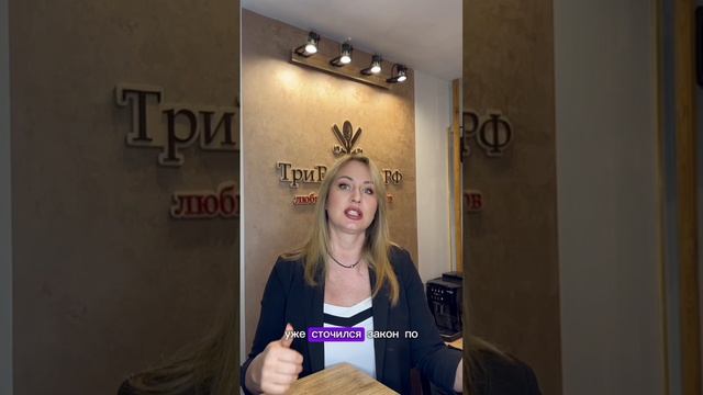 Как я организовала работу с персональными данными у себя в салоне красоты ТриРасчески.рф