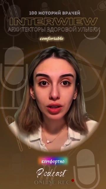 Пациенты приходят не только за лечением, но и за подтверждением того, что в этот раз их услышат