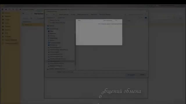 Подсистема "Обмен данными по произвольным правилам КД 2.x"