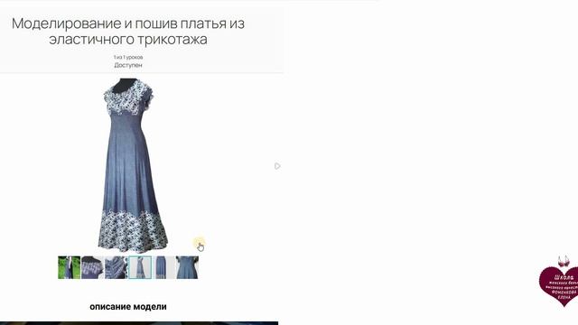 Презентация 9 части курса: "Точно по фигуре"