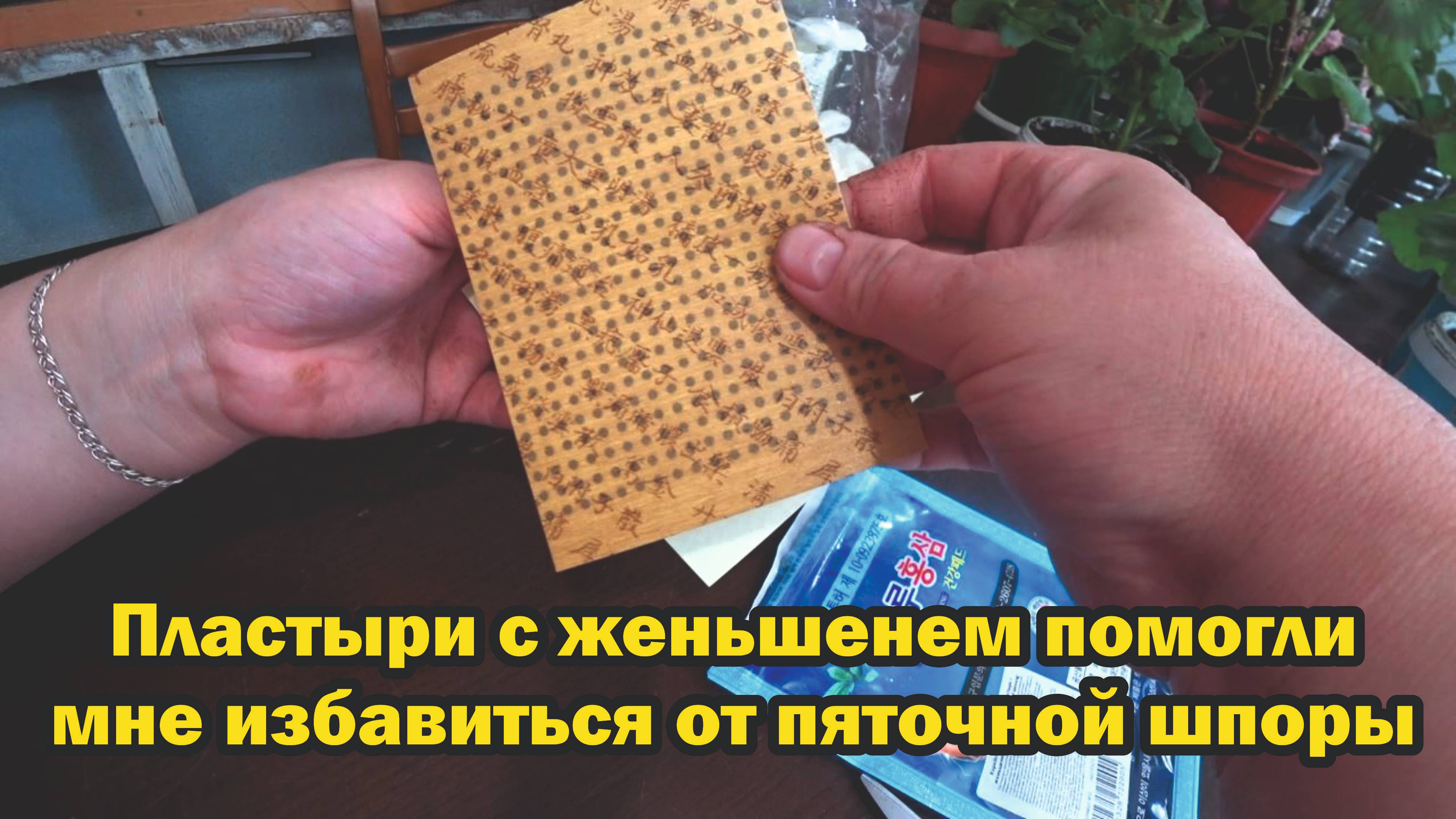 Обзор покупок с маркетплейсов: клавиатура, форма для пряников, пластыри с женьшенем, удобрение