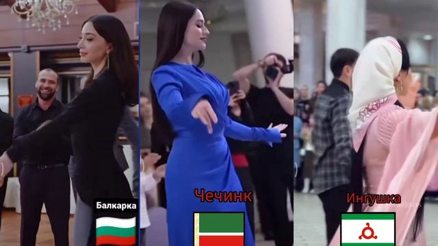 Кавказская лезгинка