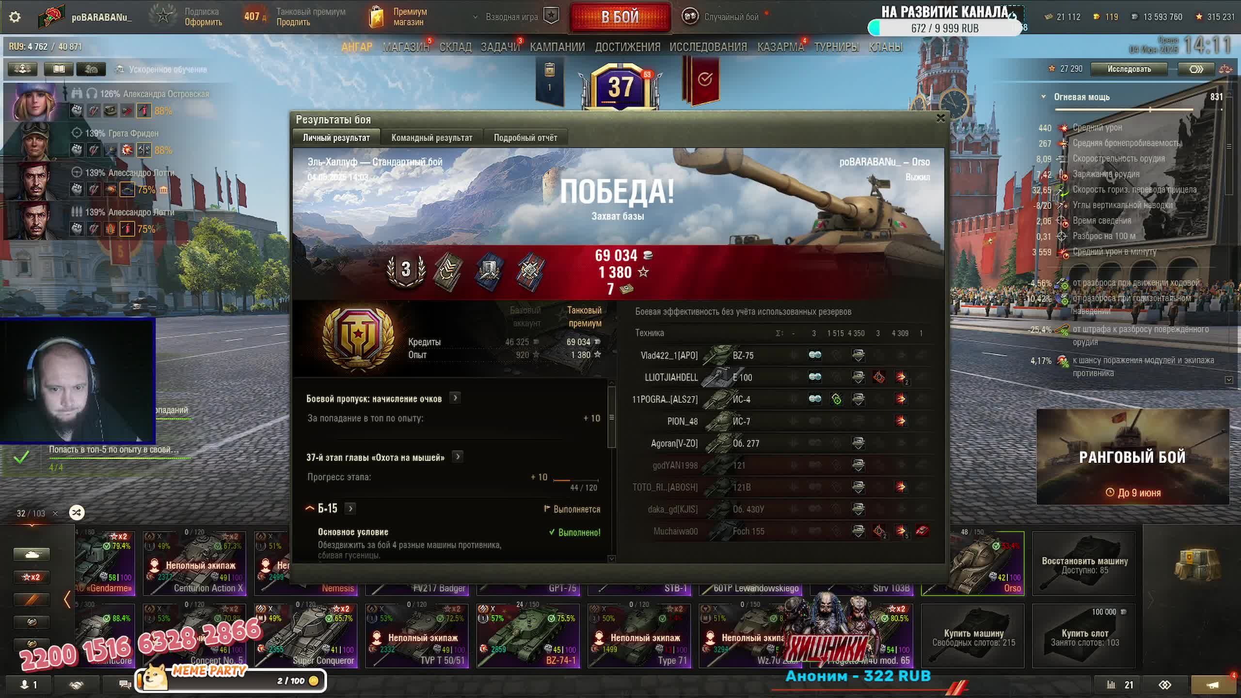 🎮ДВ стримит МИР ТАНКОВ🎮