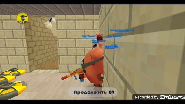 Чикен Ган
