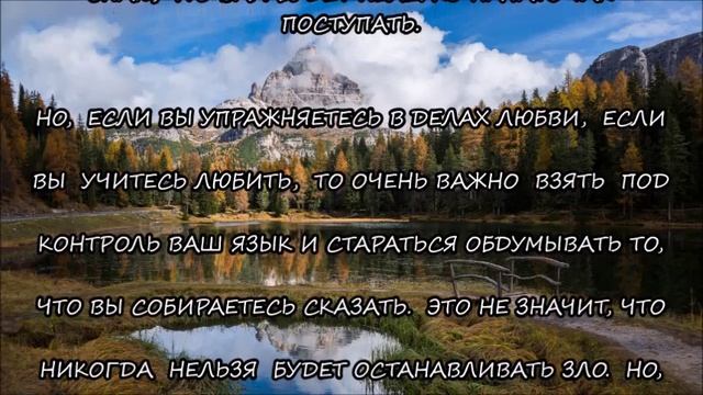 М.487)) СЛОВО ОТ ГОСПОДА.СИЛА СЛОВ. ЧУТКОСТЬ К ЧУЖОМУ ВНУТРЕННЕМУ МИРУ.