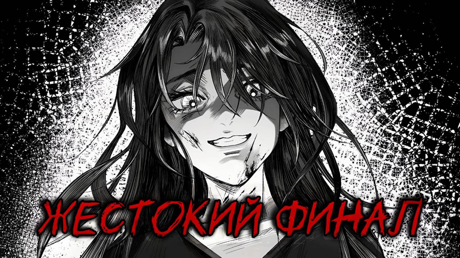 ЖЕРТВОЙ была не ОНА, ей был я... | The Butterfly Collector #2