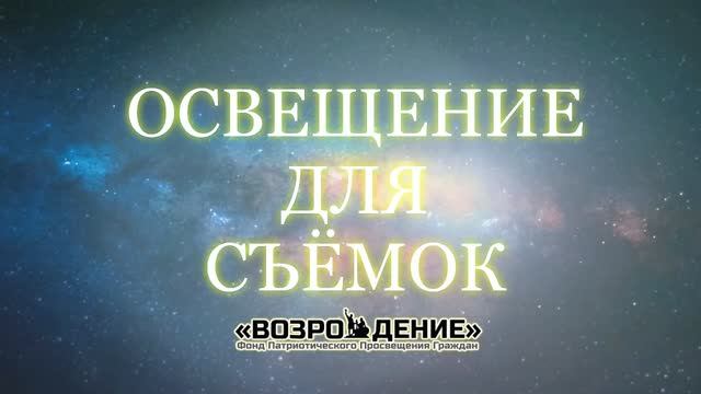 Освещение для съёмок - Асмик Бакунц (основы журналистики)