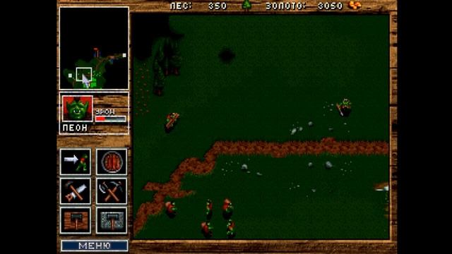 Warcraft 1: Orcs & Humans (кампания орков) - 6 миссия - Sunnyglade