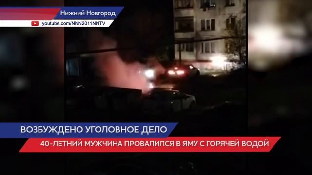 Уголовное дело возбуждено после получения 40-летним му