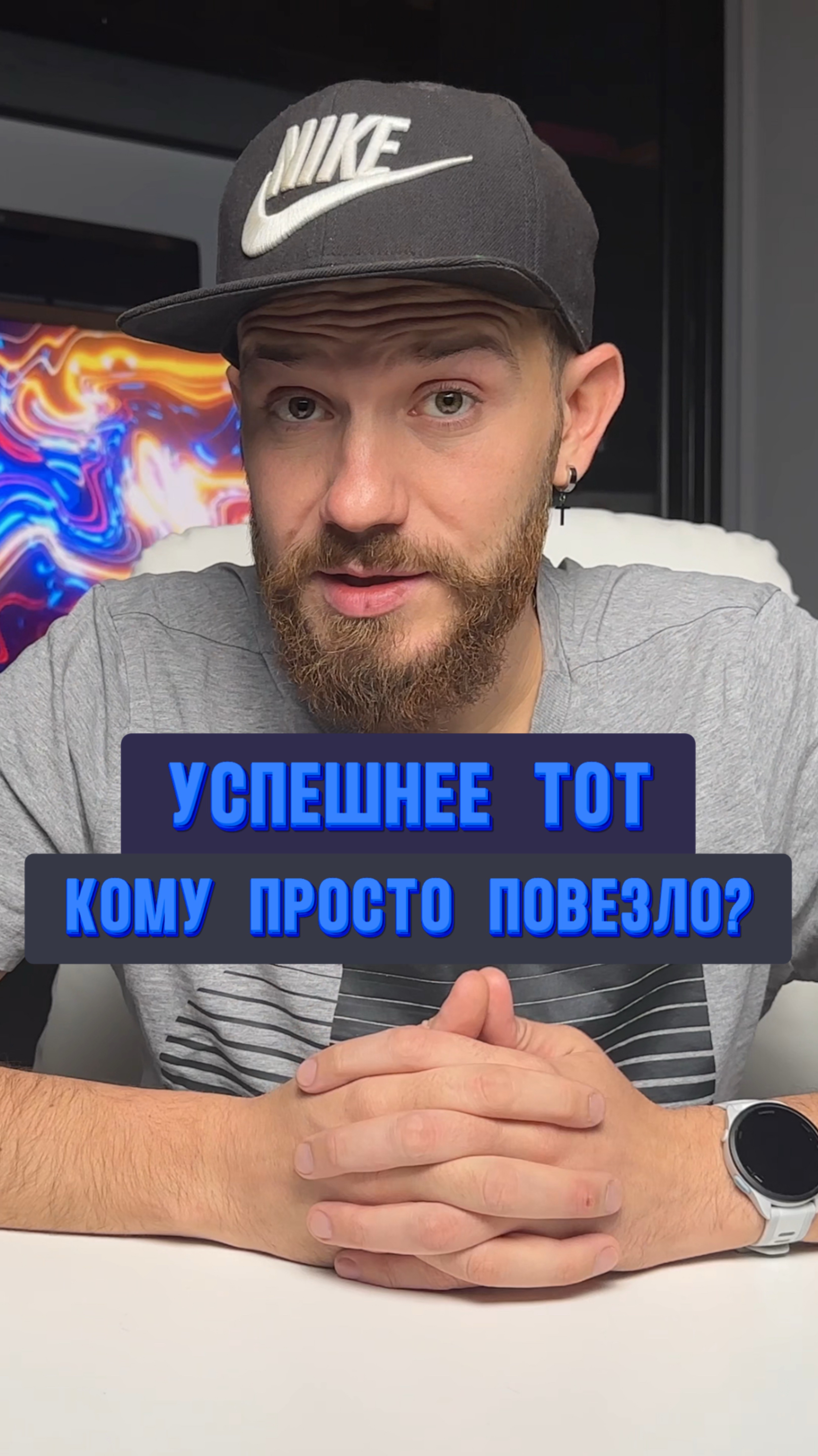 Кто-то играет, а кто-то выигрывает.