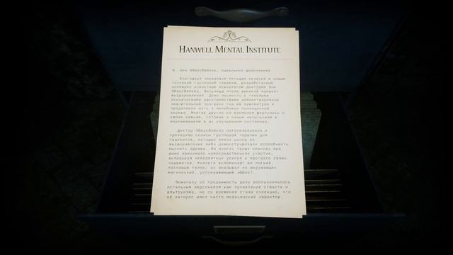 ASYLUM Прохождение часть 2