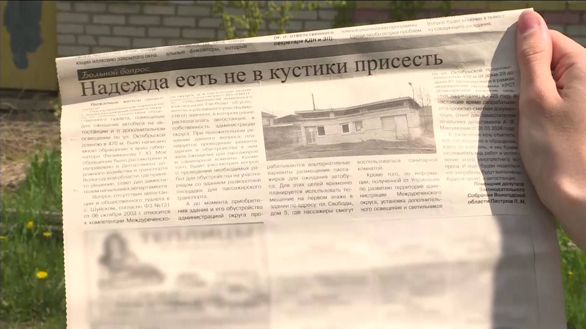 Одно название: «автостанция» в Шуйском требует скорейшей модернизации