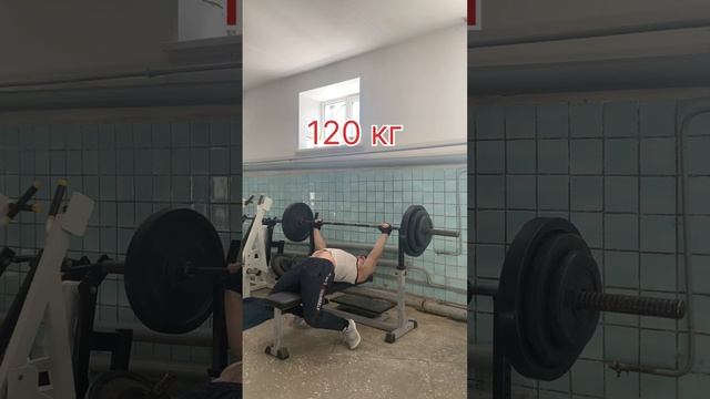 Неделя 17 рекорд в жиме