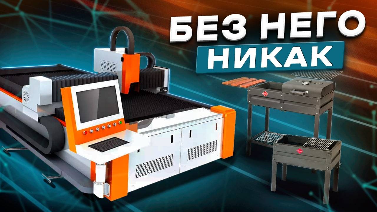 ДОСТОЙНАЯ РАБОТА Лазер GOLDEN LASER GF1530 1500W MAX