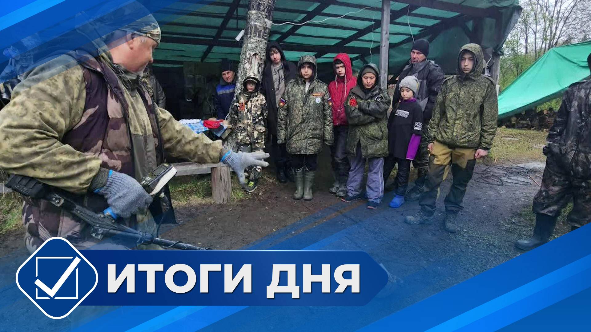 Итоги дня. 04 июня 2025 года