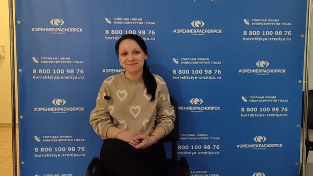 Отзыв о лазерной коррекции зрения в клинике "Зрение Красноярск", 88001009876