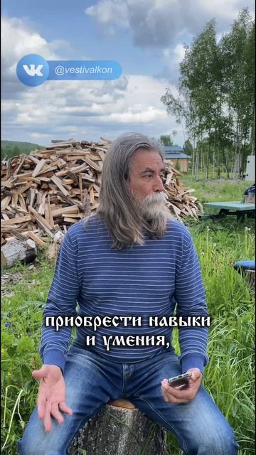 Жизнь на земле: наколоть дров да испечь хлеб