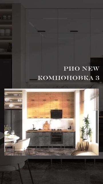 Новые решения для современной кухни от мебельной компании «МиФ»