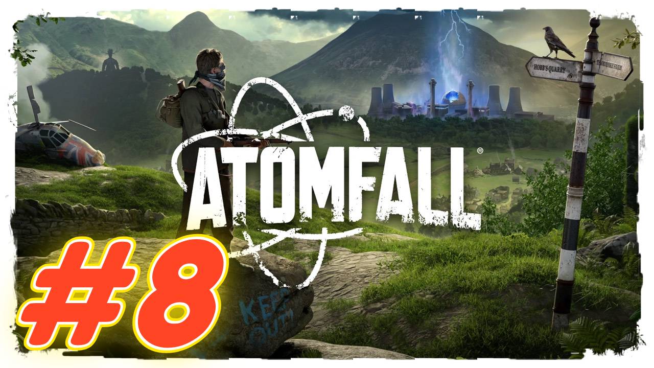 Atomfall прохождение #8