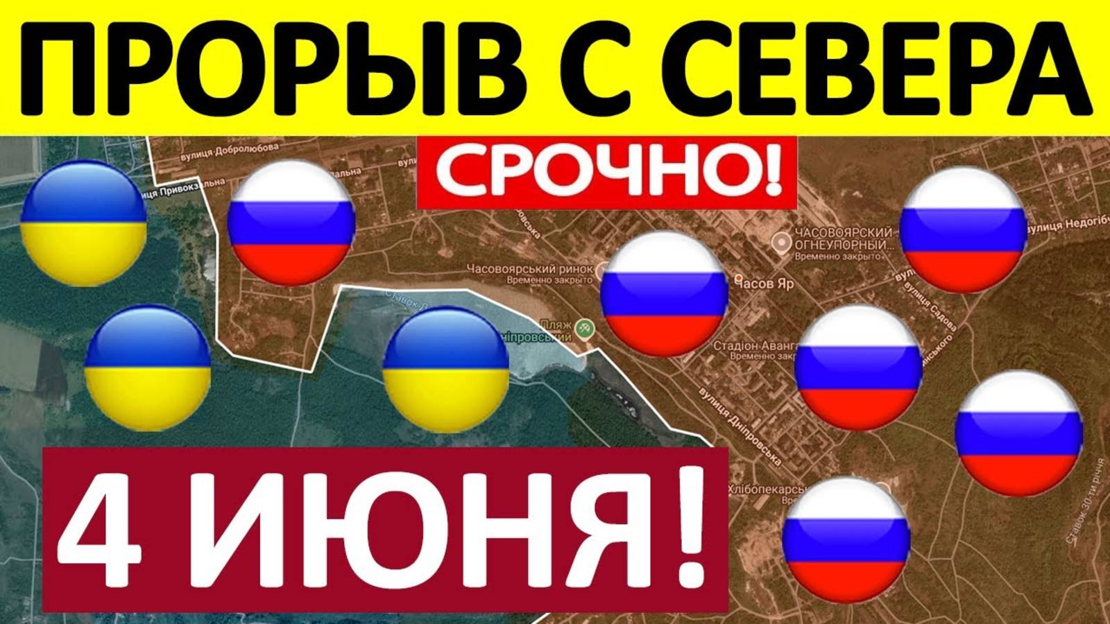 Бьёт Тревогу. Срочная СВОДКА! Новости 04.06.2025
