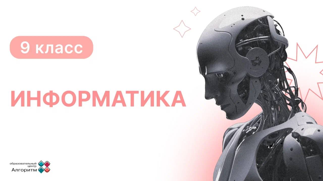 Введение в информационное моделирование