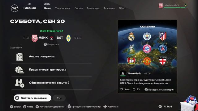 EA SPORTS FC 25  LEON 2 LIGA "А" ФК "МАШУК КМВ"  ПЯТИГОРСК СТРИМ 6
