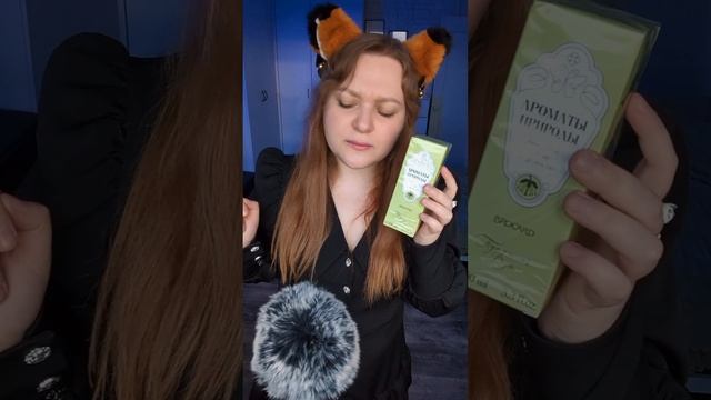 АСМР Подарок от подписчика с Озон 🎁🥺 ASMR Gifts from subscribers #asmr #асмр #unpacking