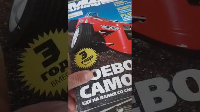Продам старые журналы. Считай раритет