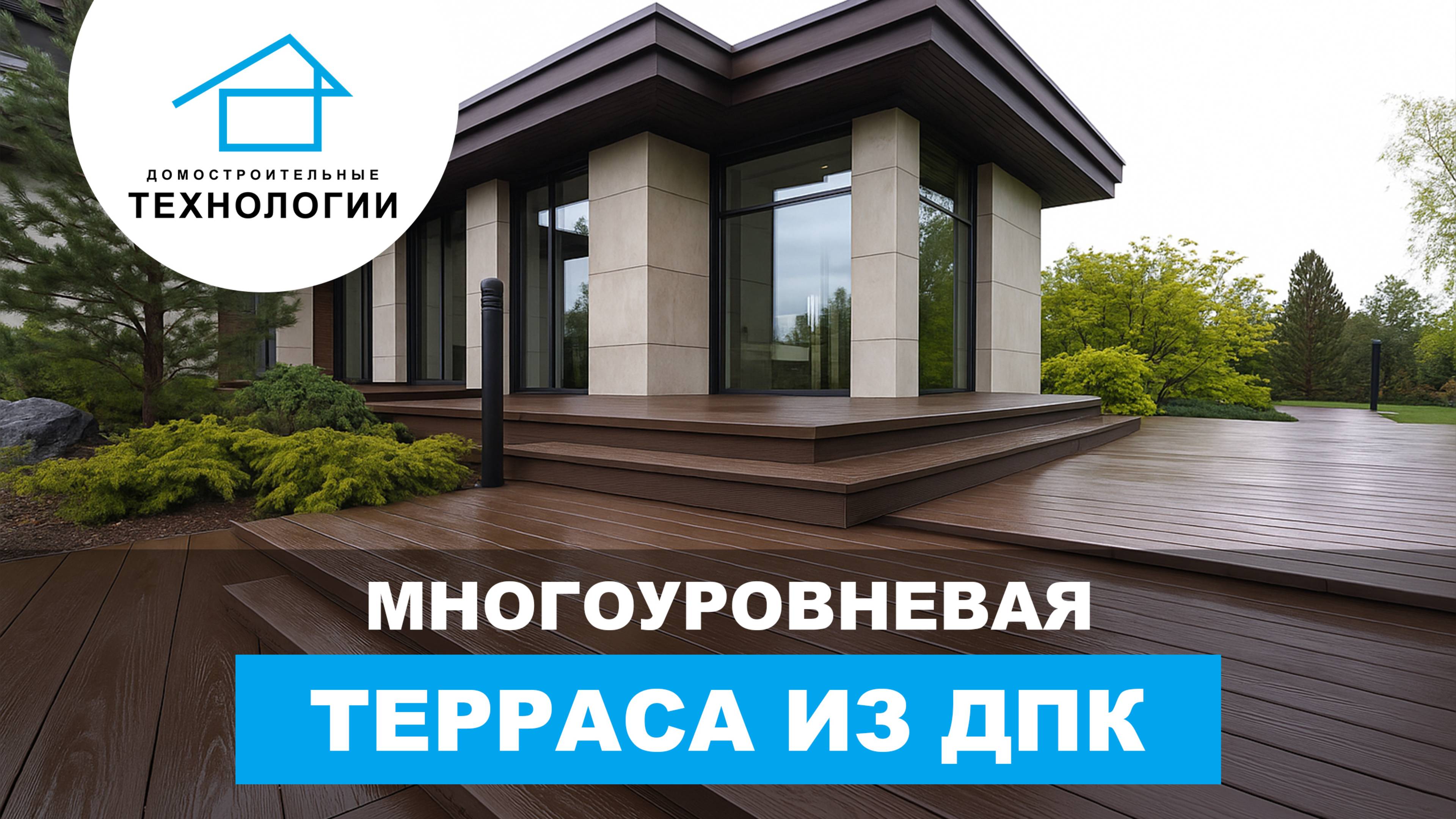 Современный дизайн: терраса-лестница из ДПК