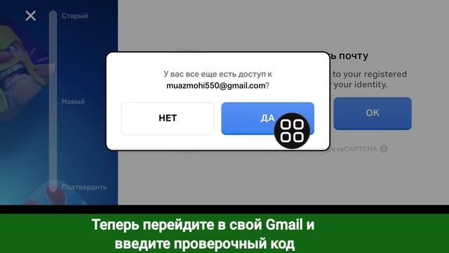 Как изменить адрес электронной почты Supercell ID в Brawl Stars (2