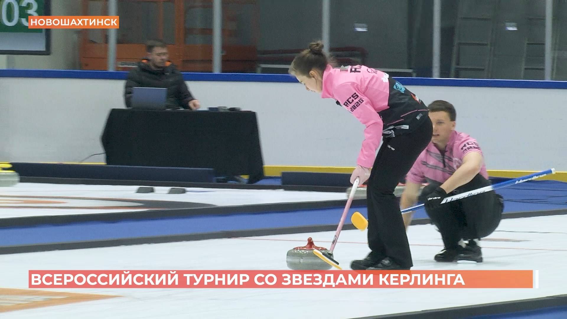 Всероссийский турнир по керлингу