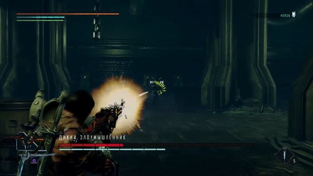 Immortal: Unchained прохождение боссов : 11. Дикий Злоумышленник