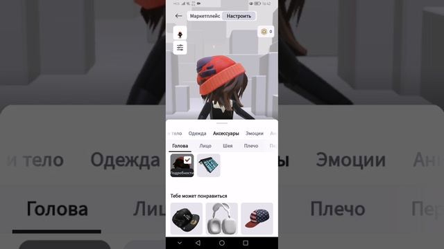 Тутор на вот такие волосы