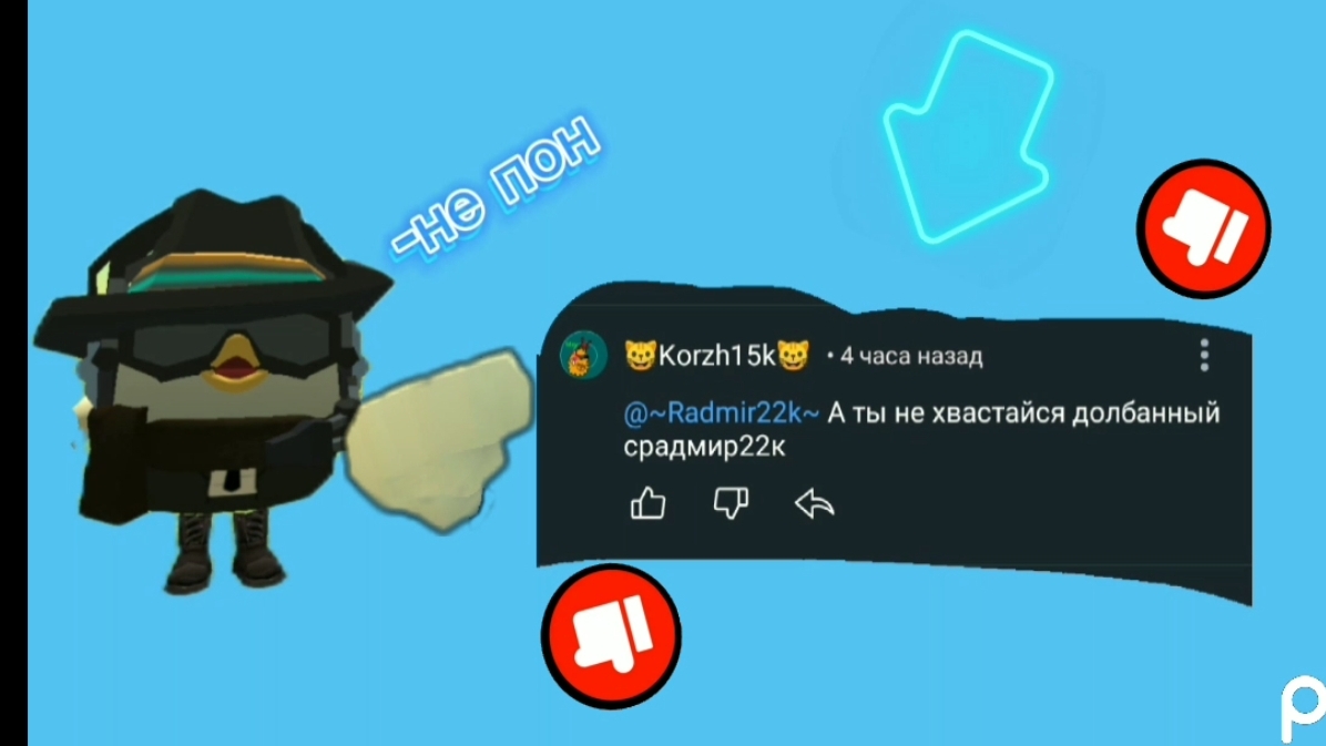 КОРЖ МЕНЯ ХЕЙТИТ?? (да он меня начинает хейтить)