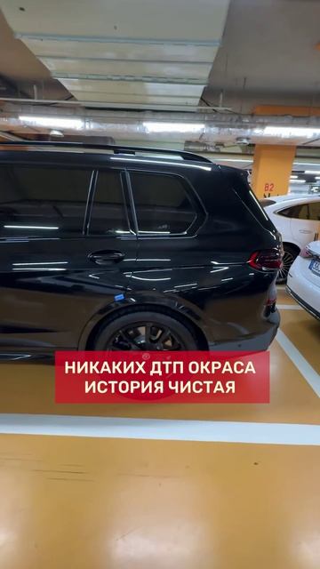 BMW X7 | Авто из Кореи