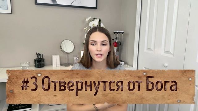 ❤️🔥Как Не Потерять БЛИЗОСТЬ с Богом