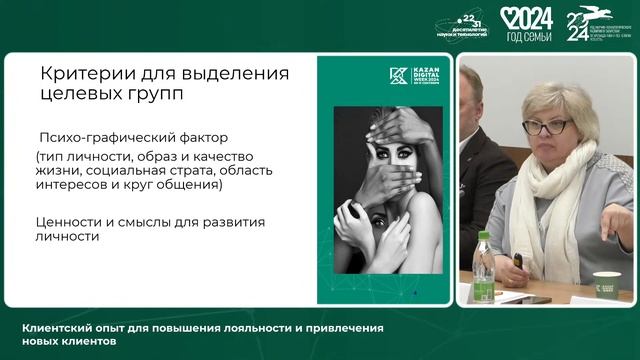 Эмоциональная связь между клиентом и бизнесом