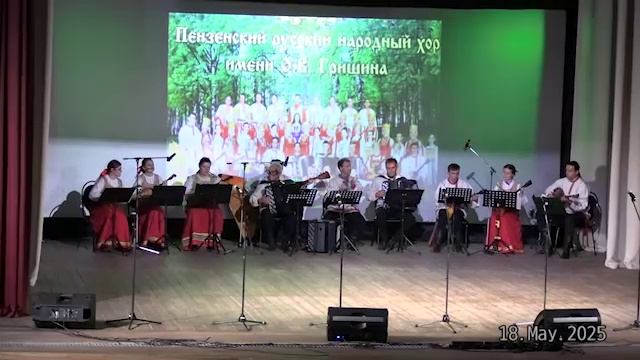 Беково .Русский Народный Хор.имени.Октября Васильевича Гришина..