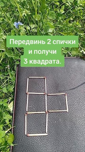 3 квадрата.mp4