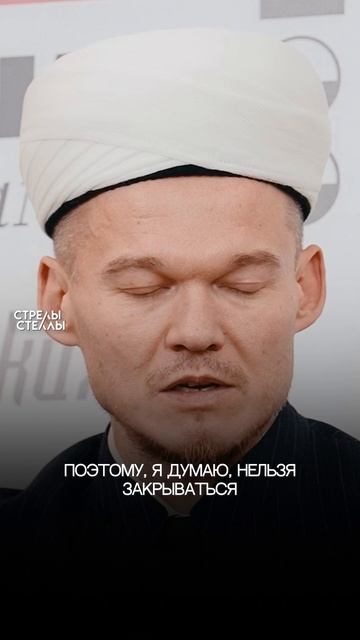 В ЧЕМ РАЗНИЦА МЕЖДУ ПРИЕЗЖИМИ МУСУЛЬМАНАМИ И НЕПРИЕЗЖИМИ ? #стрелыстеллы #бизнес #никях #психология
