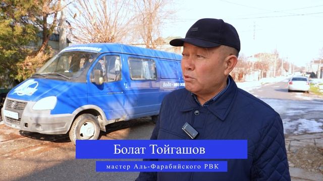 ТОО «Водные ресурсы-Маркетинг» 28.01.25