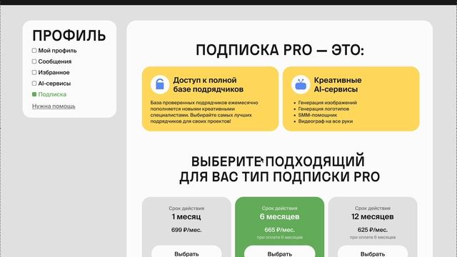 JTBD 2_КЭТЧ