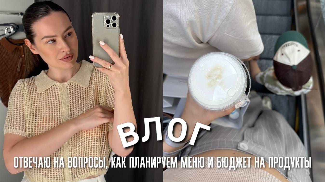 ШОППИНГ, КАК ПЛАНИРУЕМ МЕНЮ И БЮДЖЕТ НА ПРОДУКТЫ, СЛАДОСТИ РЕБЕНКУ- МОЙ ПОДХОД