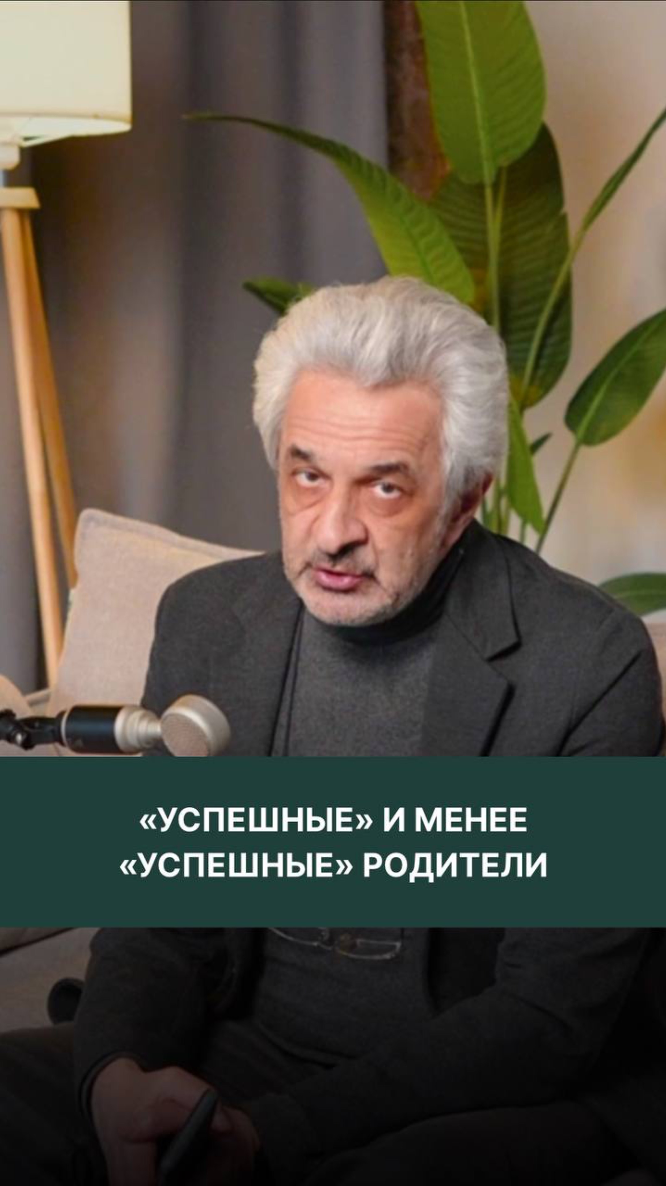 Подробнее тему о детско-родительских отношениях разберем по ссылке в описании канала📌