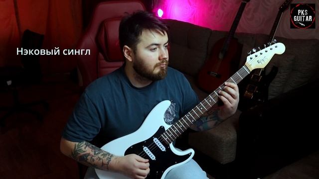 Китайская гитара за $100 — До и После Апгрейда! Стало Лу?
