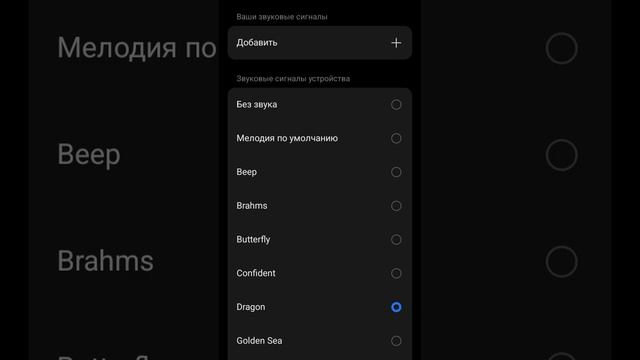 как поменять Звук Будильника